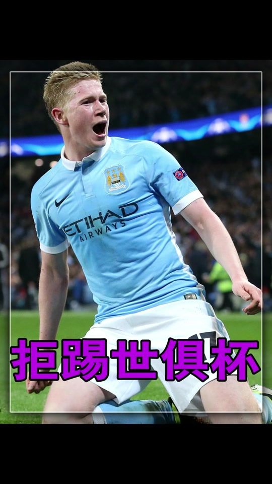 德布劳内官方宣布出色发挥新规，阿森纳引发争议！