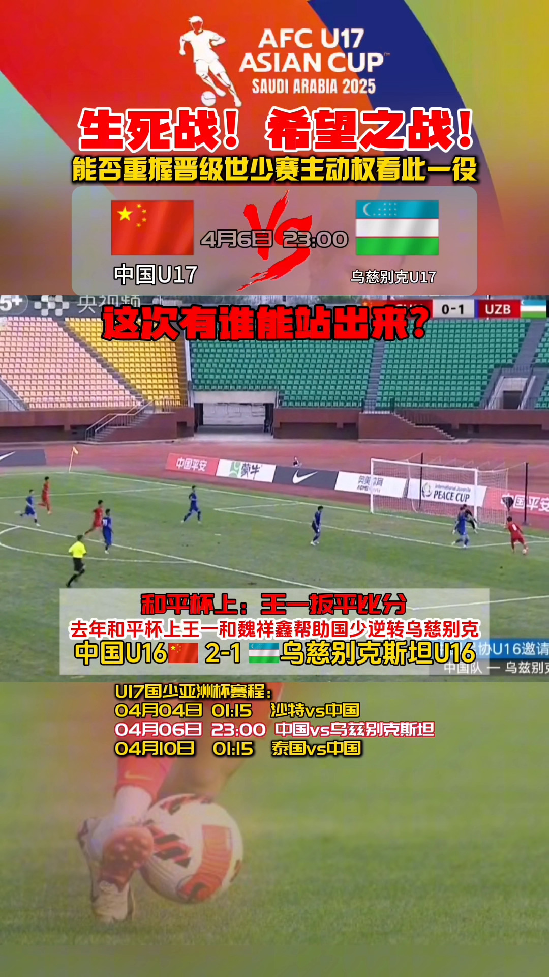 爱游戏官网-赛地聚焦——中超赛前热度飙升，门兴格拉德巴赫队长鼓劲，引发热议，临场指挥获称赞-爱游戏官网