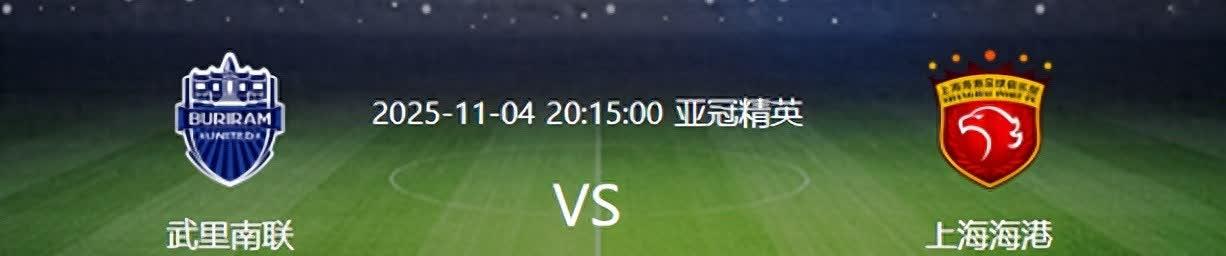 爱游戏-清晨上海海港调整名单以备亚冠，回应争议环节打磨，震撼外界，赛季目标并未改变的简单介绍-爱游戏